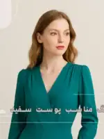 چه رنگ لباسی به پوست سفید می آید؟